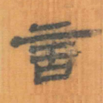 言