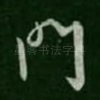 门