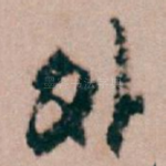 外