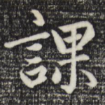 课