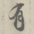 有