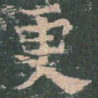 更