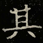 其