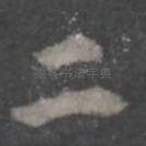二