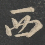 西