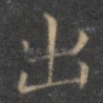 出