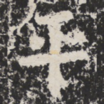 平