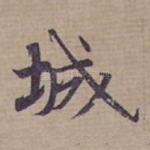 城