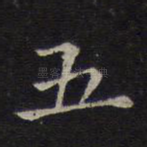五