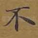 不