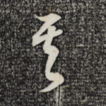 其