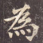 为