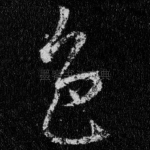 色
