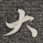 大