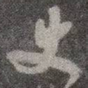 史