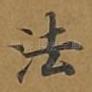 法