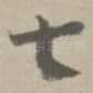 七