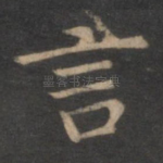 言