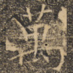 万