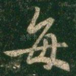每