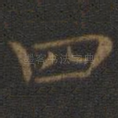 四