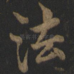 法