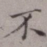 不