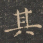 其