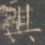 其