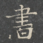 书
