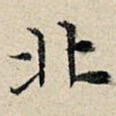 北