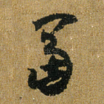 富