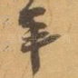 年