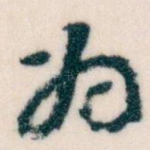 为
