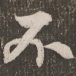 不