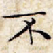 不