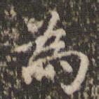 为