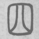 四