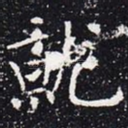 就