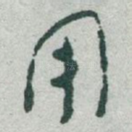 用