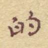 的