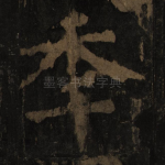年