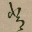 常