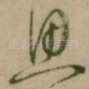 思