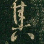 其