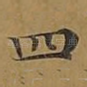 四
