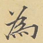 为