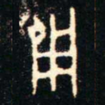 用