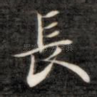 长