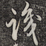 识